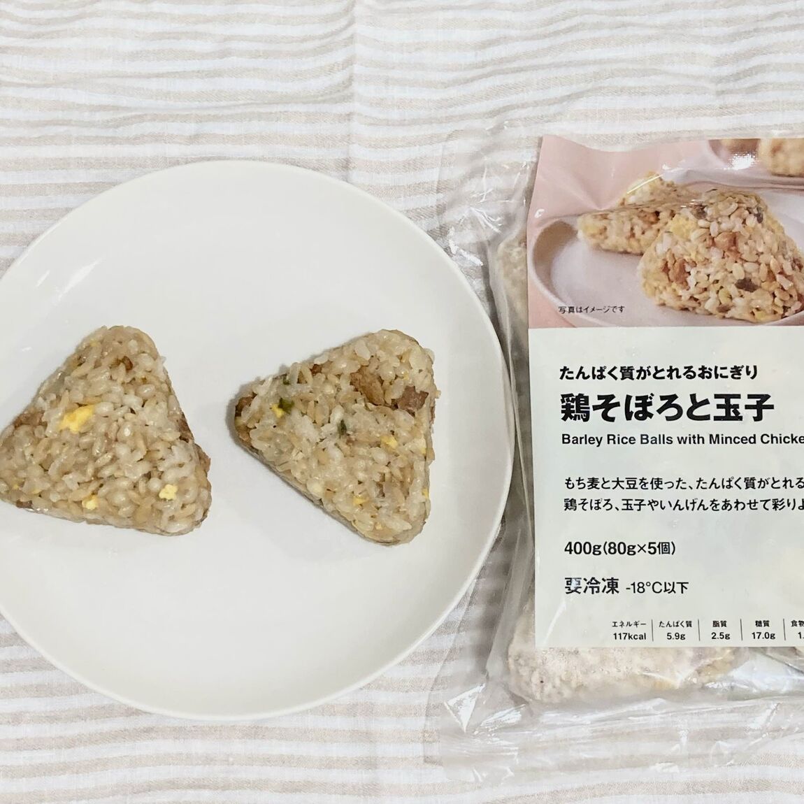 栄養おにぎり