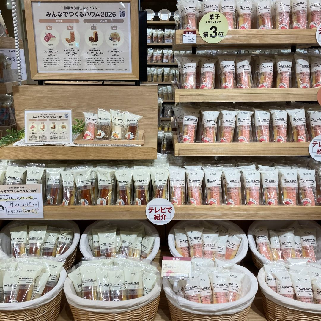 みんなでつくるバウム2026