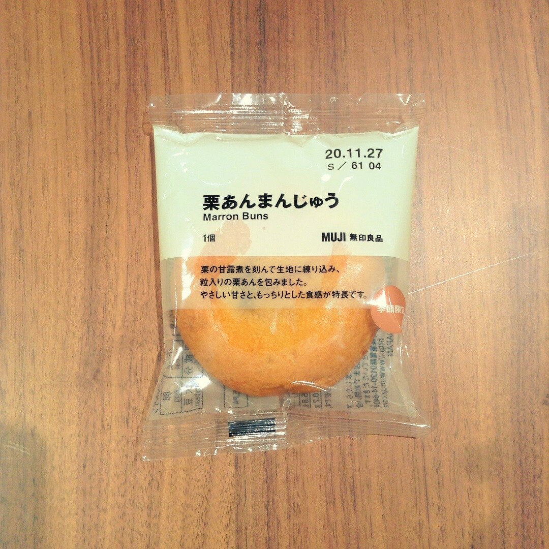 【イオンタウン守谷】楽しまなきゃもったいない！秋限定お菓子