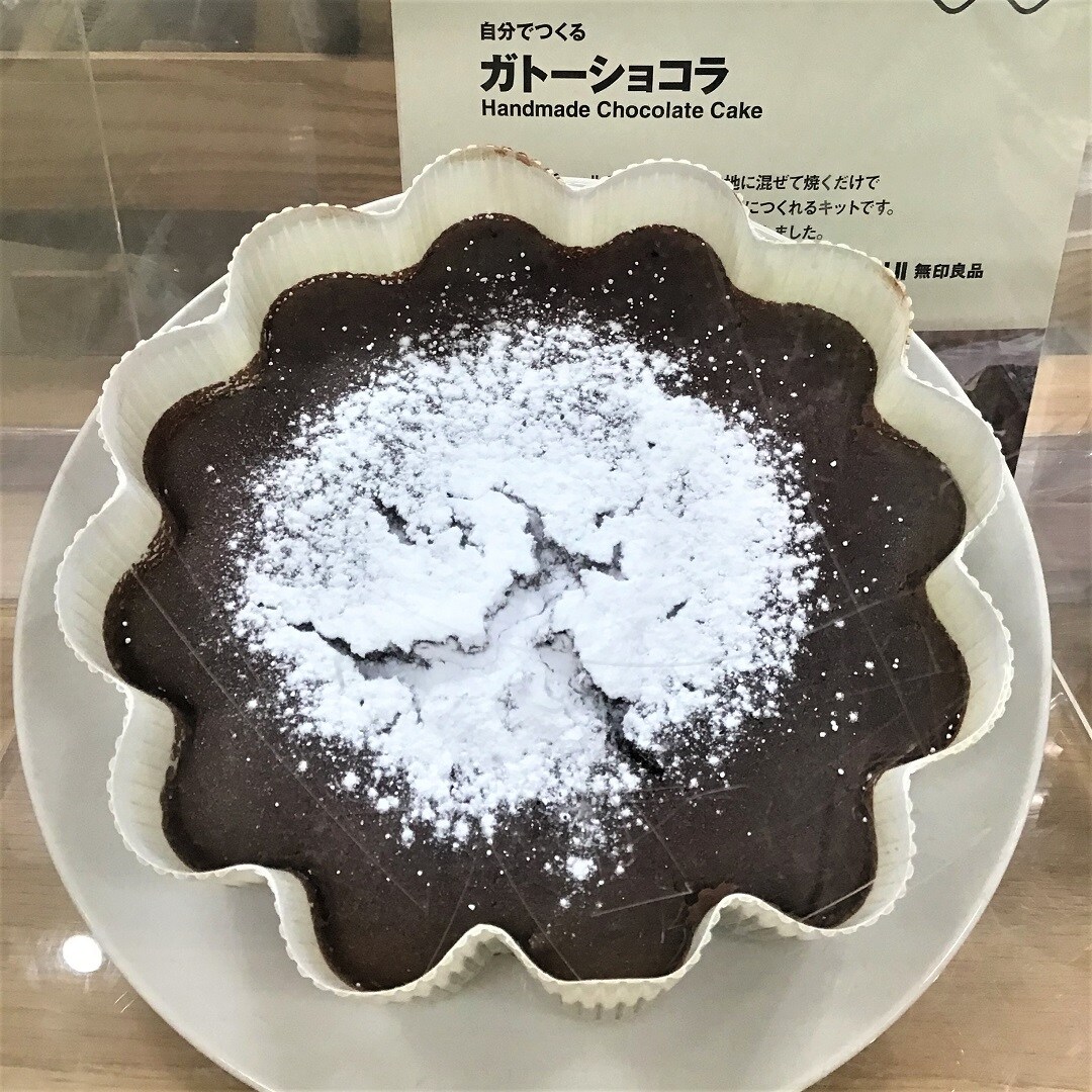 【イオンタウン守谷】ガトーショコラ