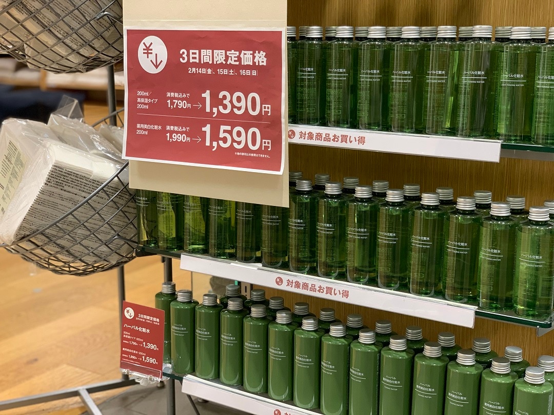 【トキハわさだタウン】週末限定のお知らせです！