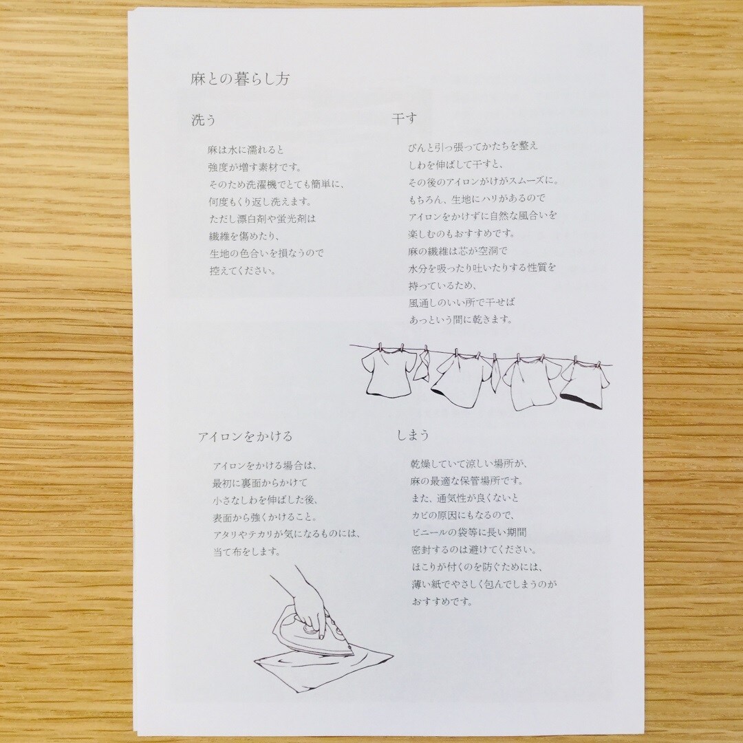 【トキハわさだタウン】お手入れ