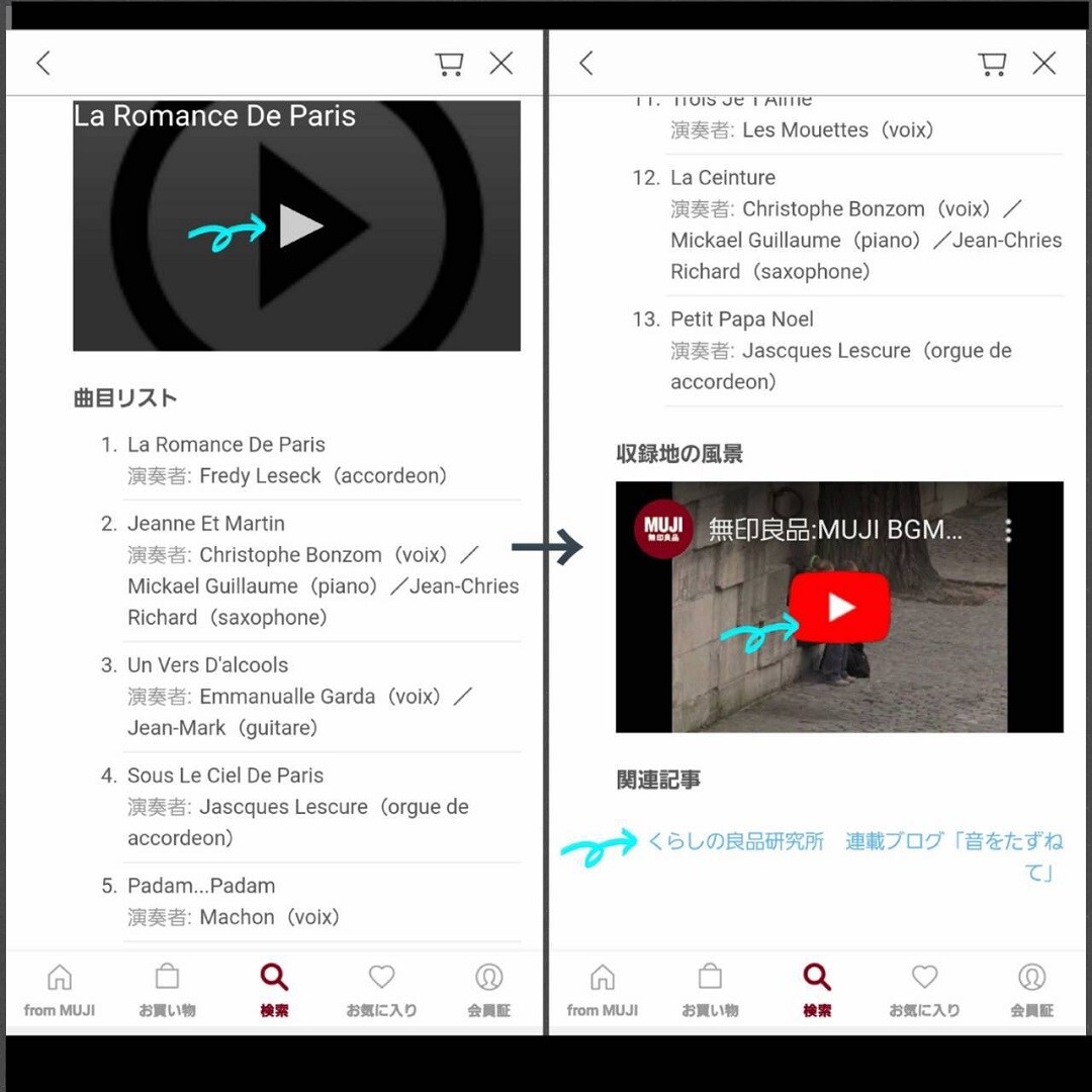 【トキハわさだタウン】諸国の音楽を聴きながら