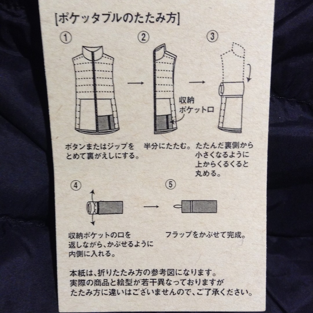 【トキハわさだタウン】ノーカラーダウンベスト