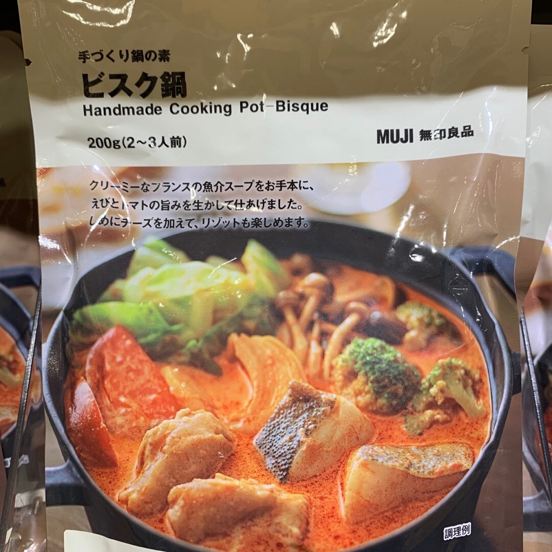  【トキハわさだタウン】鍋の素
