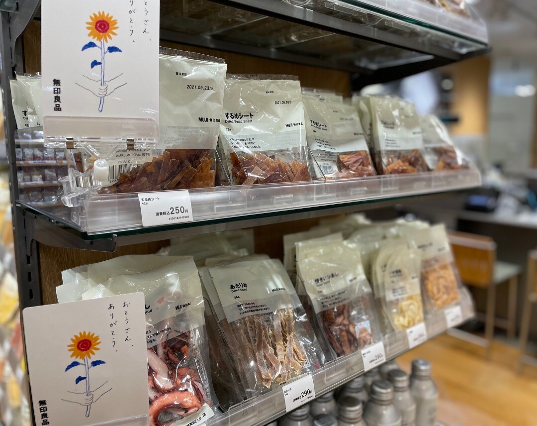 【トキハわさだタウン】父の日のおすすめプレゼント
