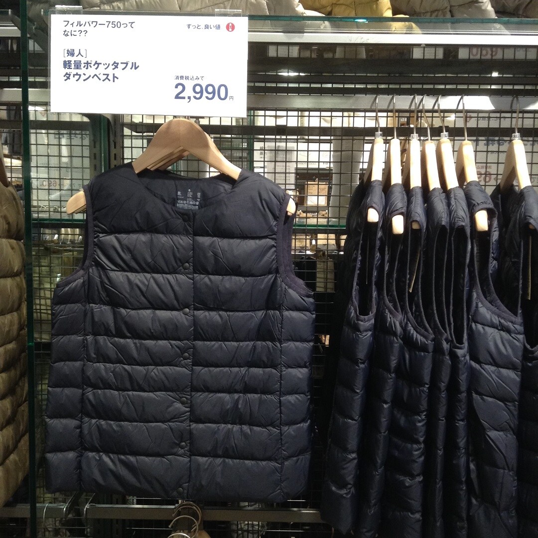 【MUJIcomエトモ武蔵小山】軽量ポケッタブルダウンベスト