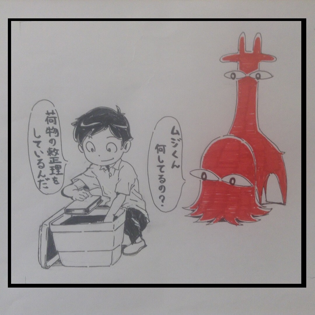 一コマ目