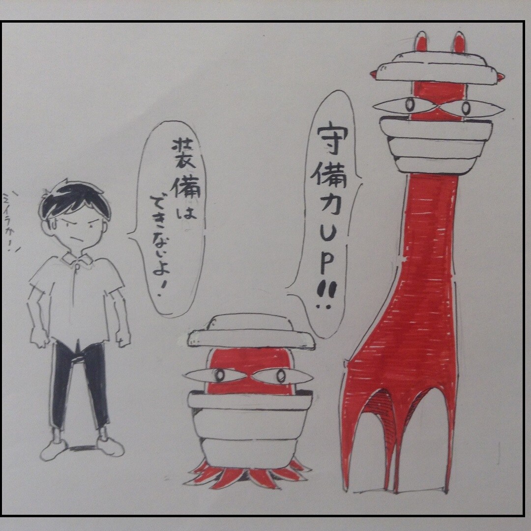 四コマ目