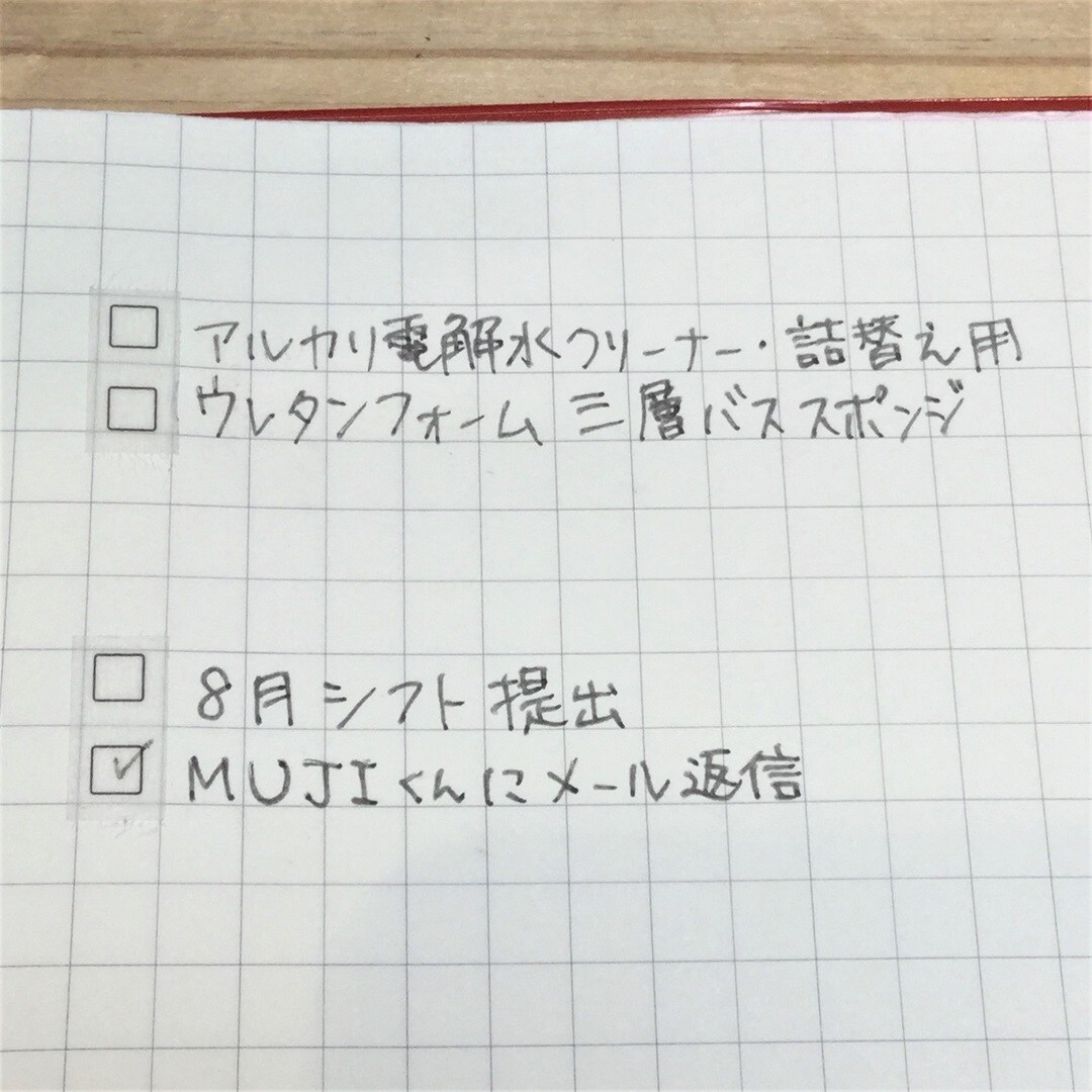 ミシン目入りマスキングテープ・チェックボックス