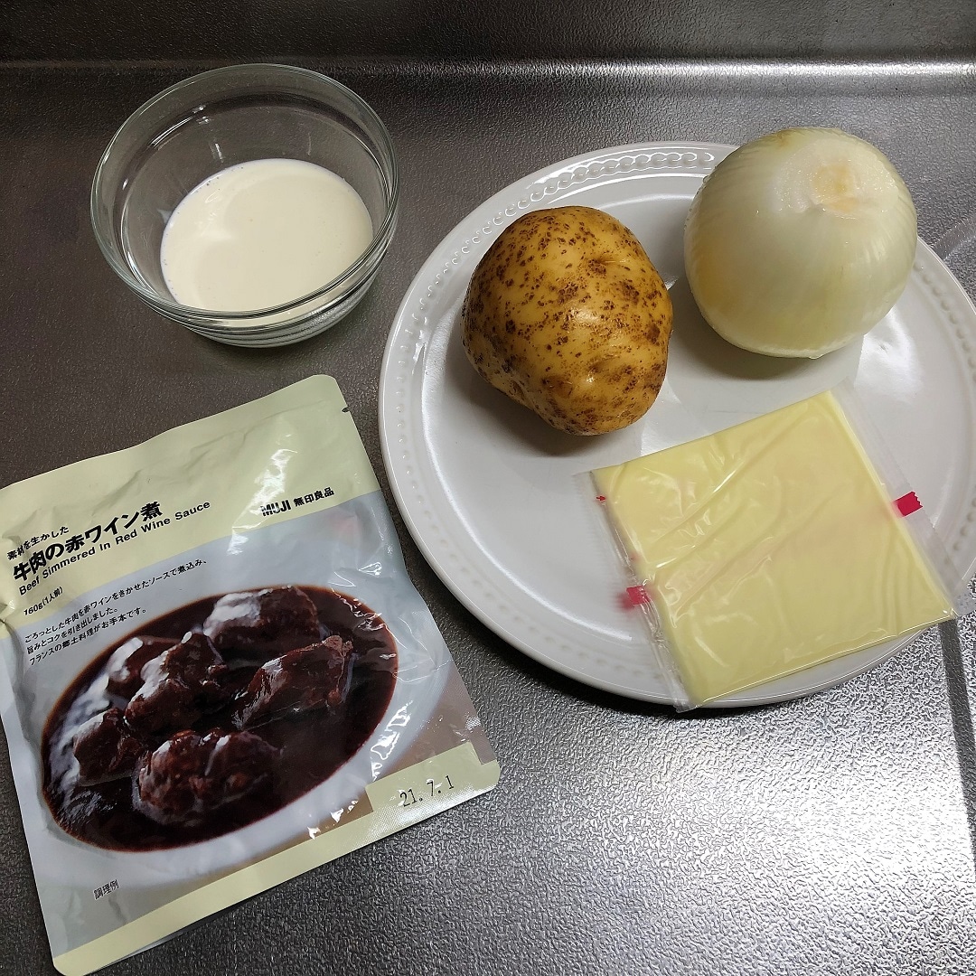 材料　牛肉の赤ワイン煮込み　玉ねぎ　じゃがいも　生クリーム　とろけるチーズ