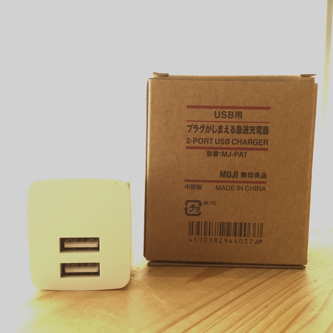 ＵＳＢ用プラグがしまえる急速充電器