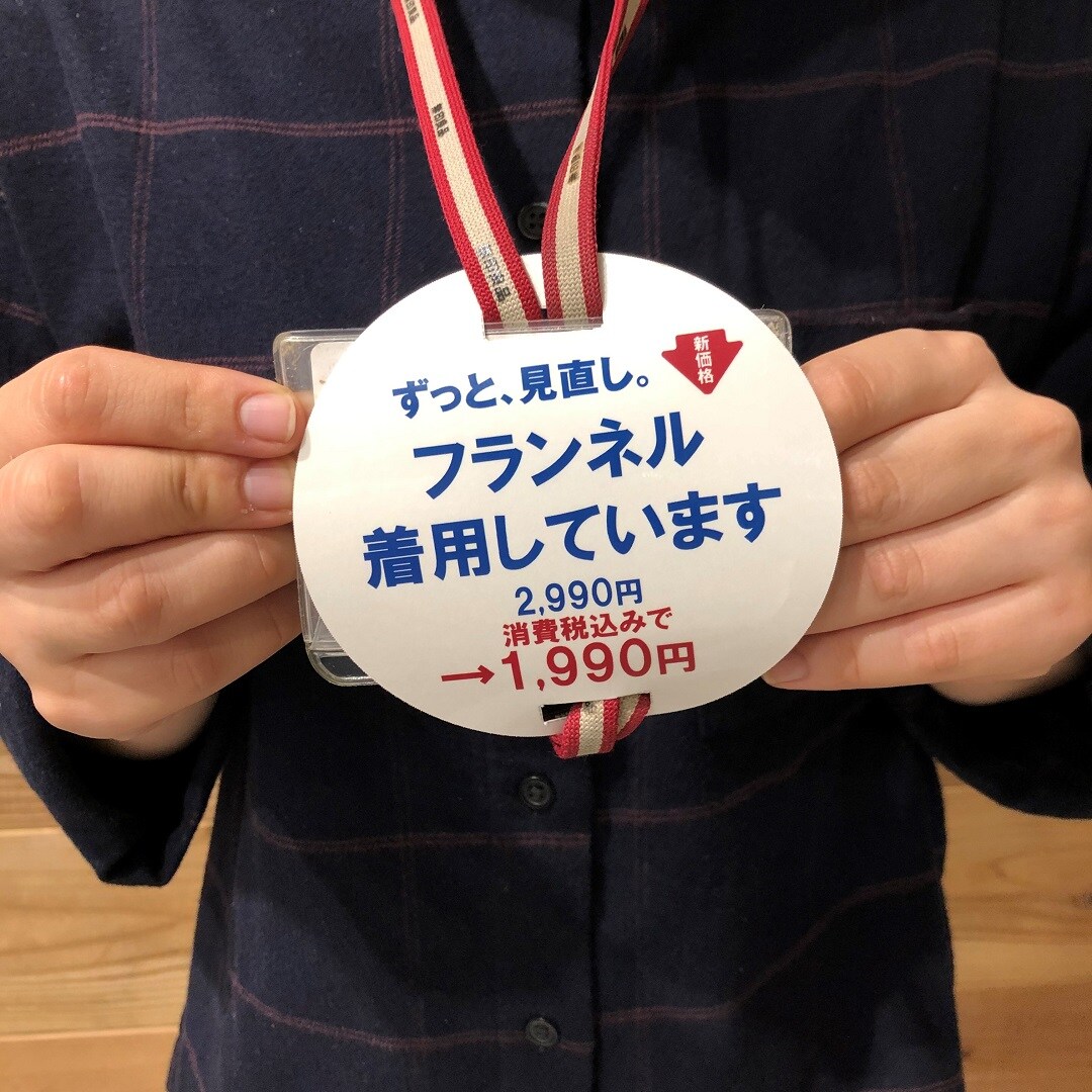 【ゆめタウン下松】フランネルの日