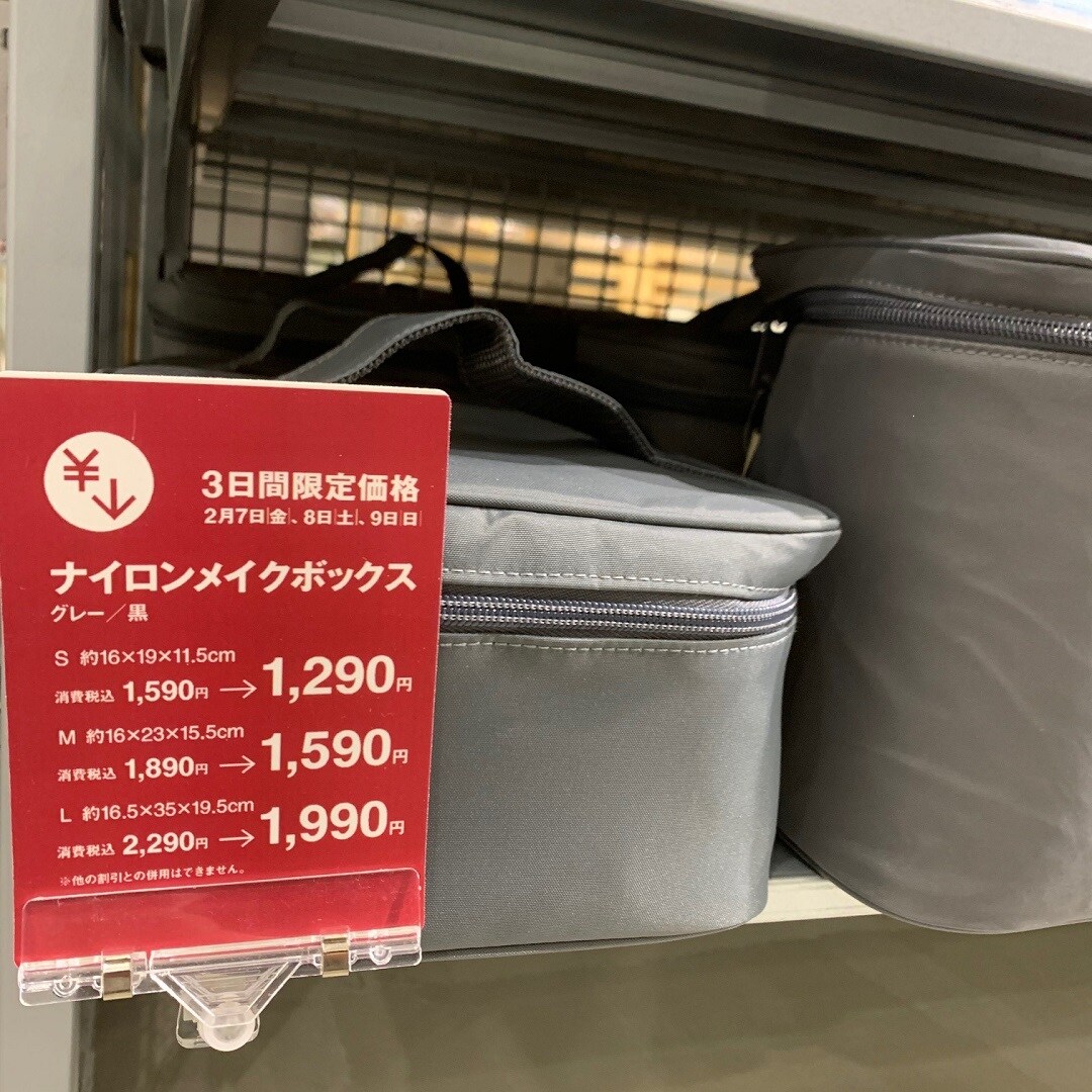 【ゆめタウン下松】週末限定お買い得商品