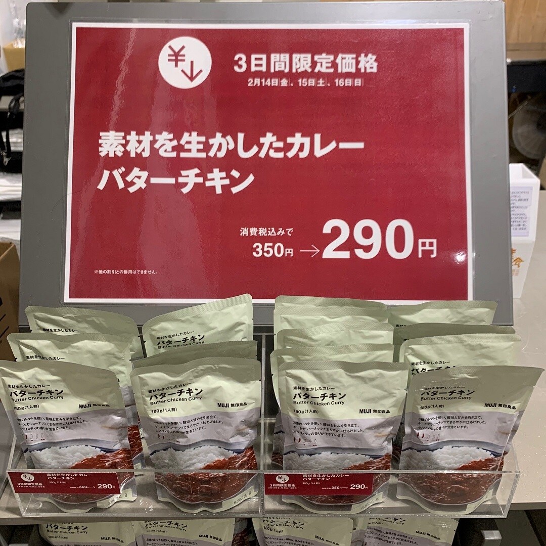 【ゆめタウン下松】週末限定お買い得商品