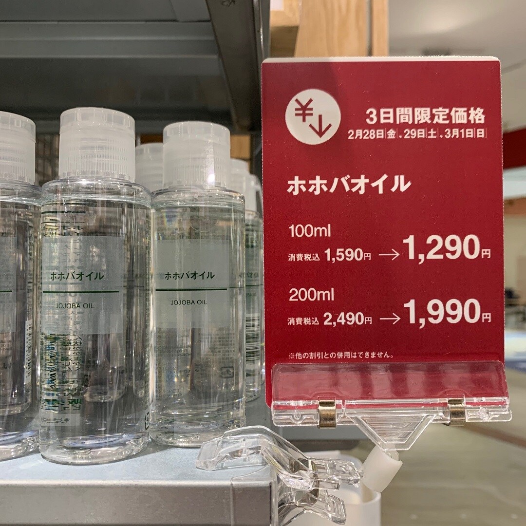 【ゆめタウン下松】週末限定お買い得商品