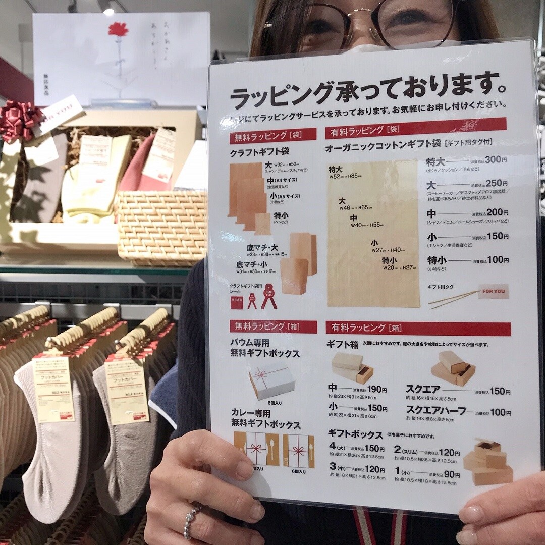 【ゆめタウン下松】母の日に靴下はいかがですか？