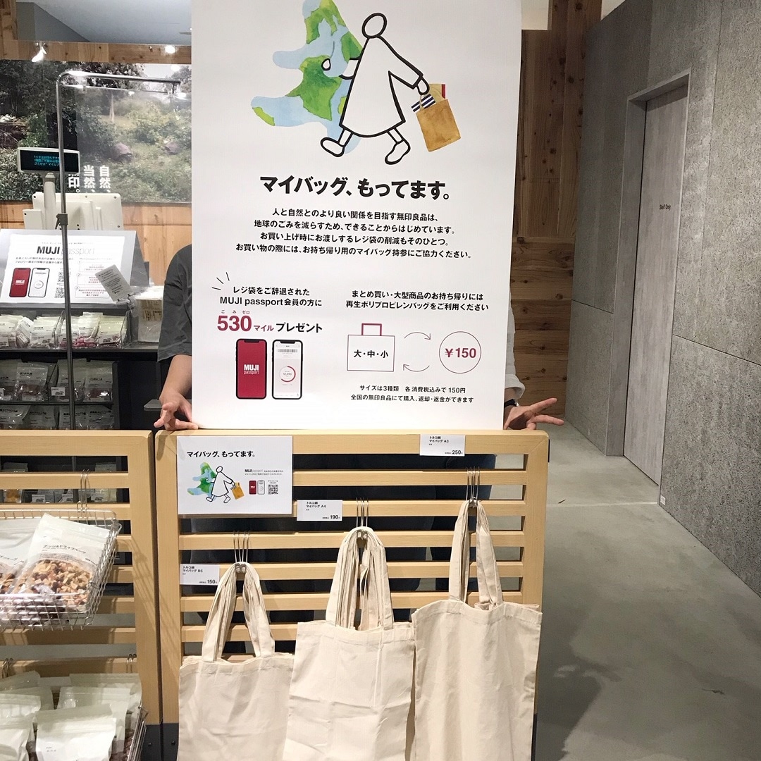 【ゆめタウン下松】エコバッグ