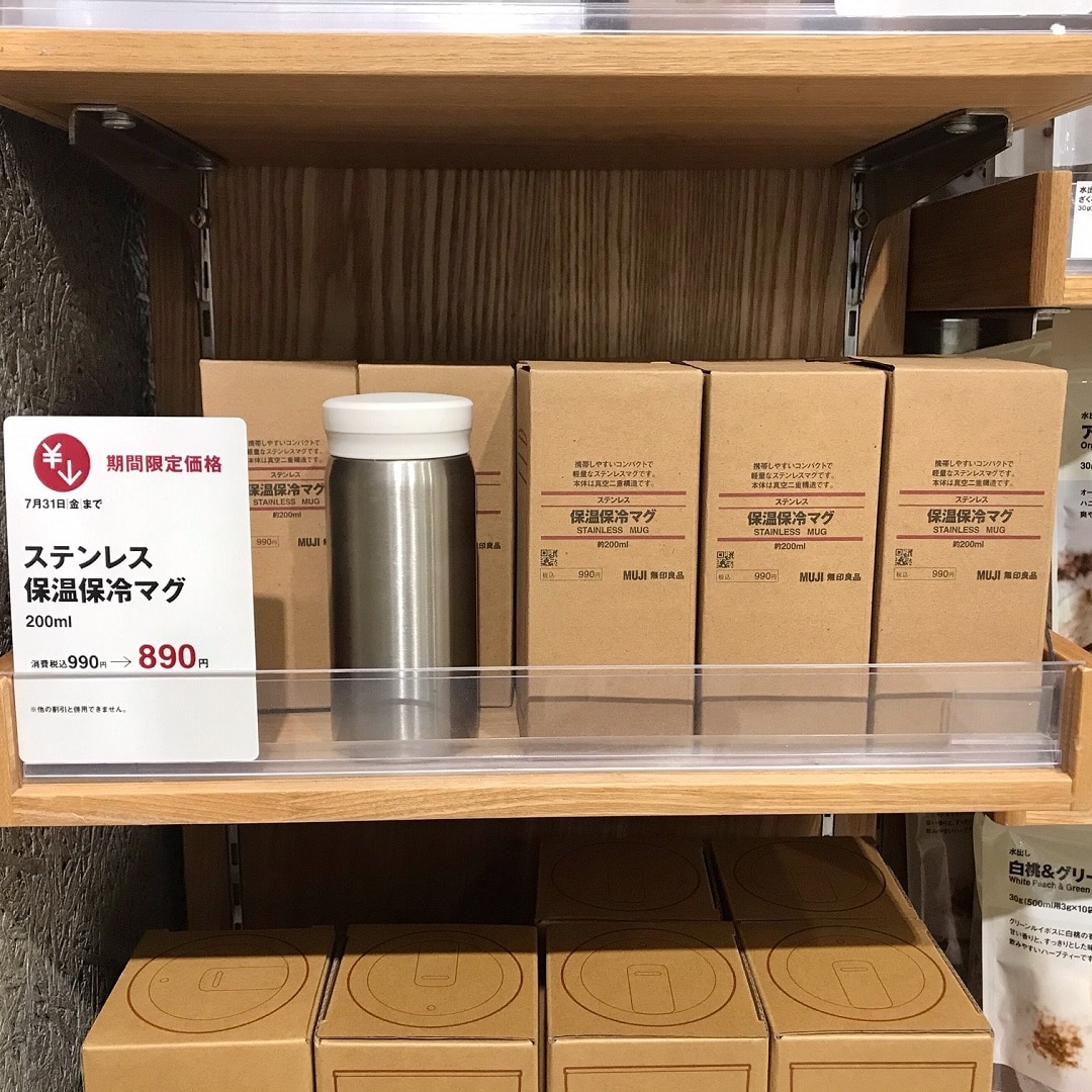 【ゆめタウン下松】ステンレス保温保冷マグ