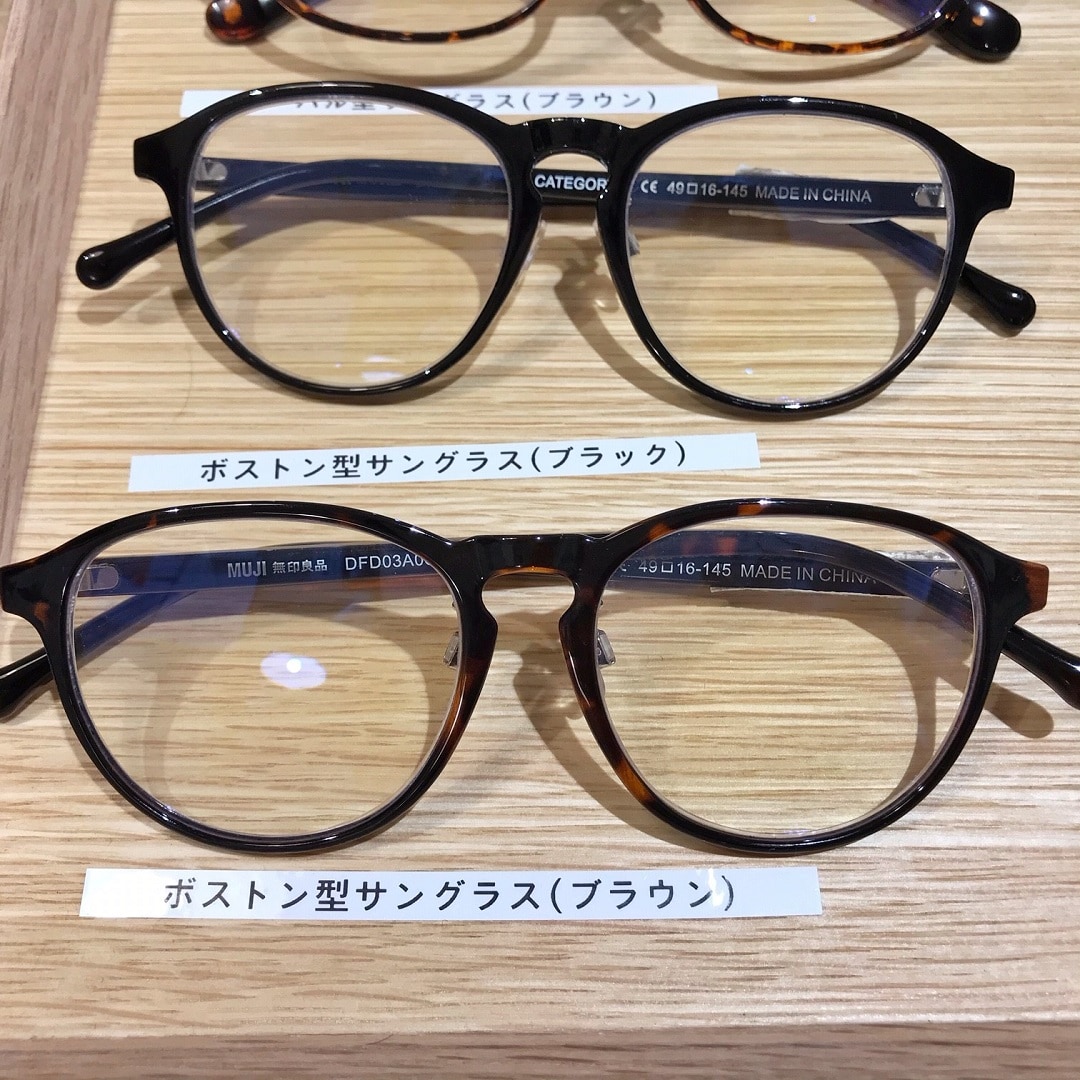 無印良品　ボストン型サングラス