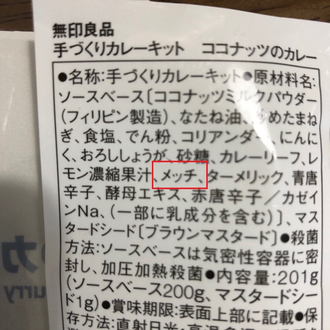 【ゆめタウン下松】ちょっとひと手間手づくりカレーはいかが