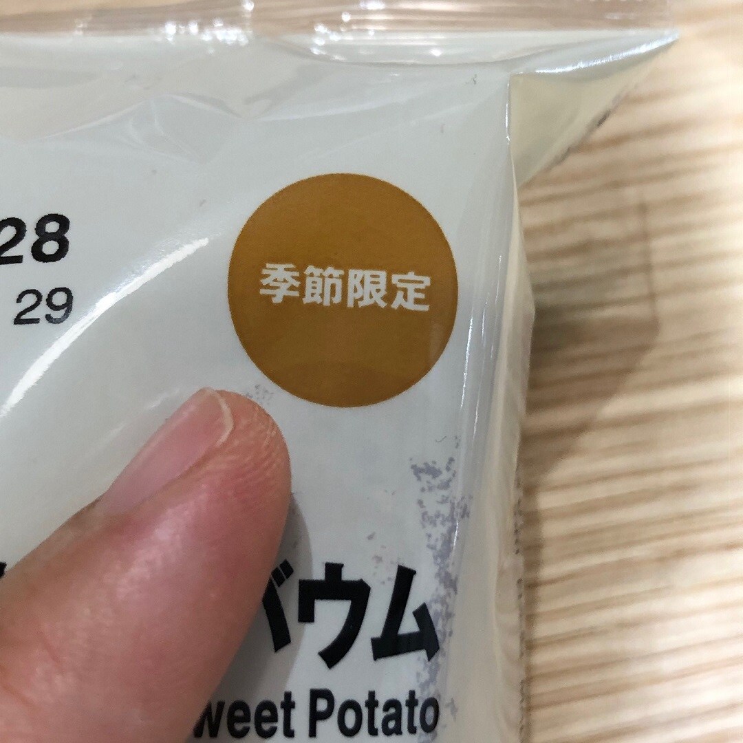 【ゆめタウン下松】バウムに仲間がふえました。