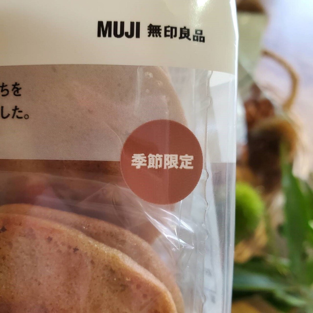 【ゆめタウン下松】秋を感じる　季節限定栗のお菓子