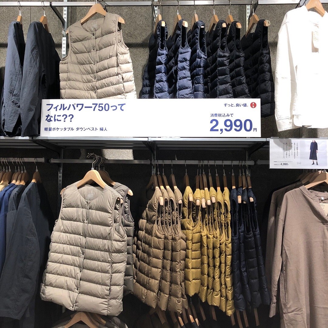 【ゆめタウン下松】軽量ポケッタブルダウンベスト