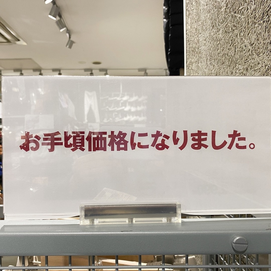 【ゆめタウン下松】SALEコーディネート