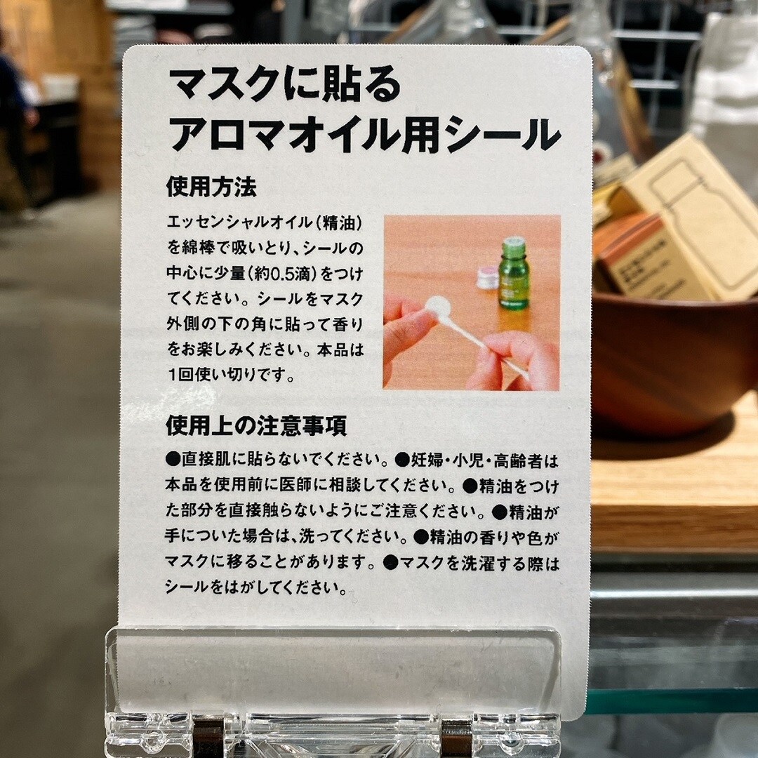 【ゆめタウン下松】マスク生活をより快適に
