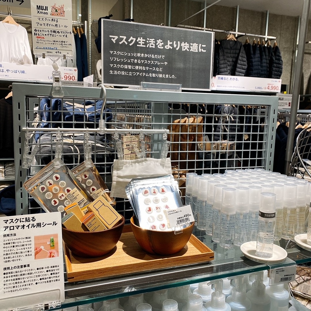 【ゆめタウン下松】マスク生活をより快適に