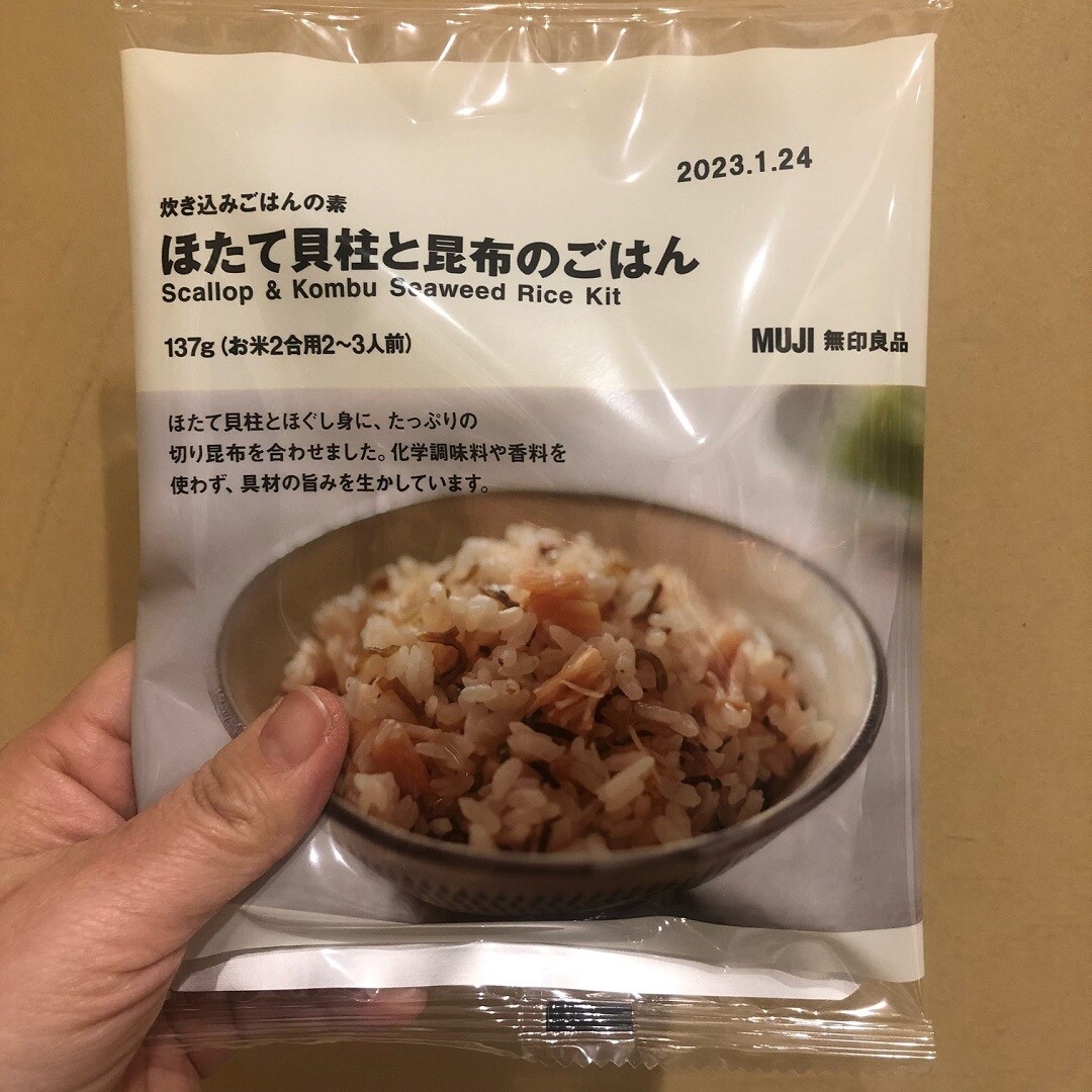 【ゆめタウン下松】私のイチオシ炊き込みごはん