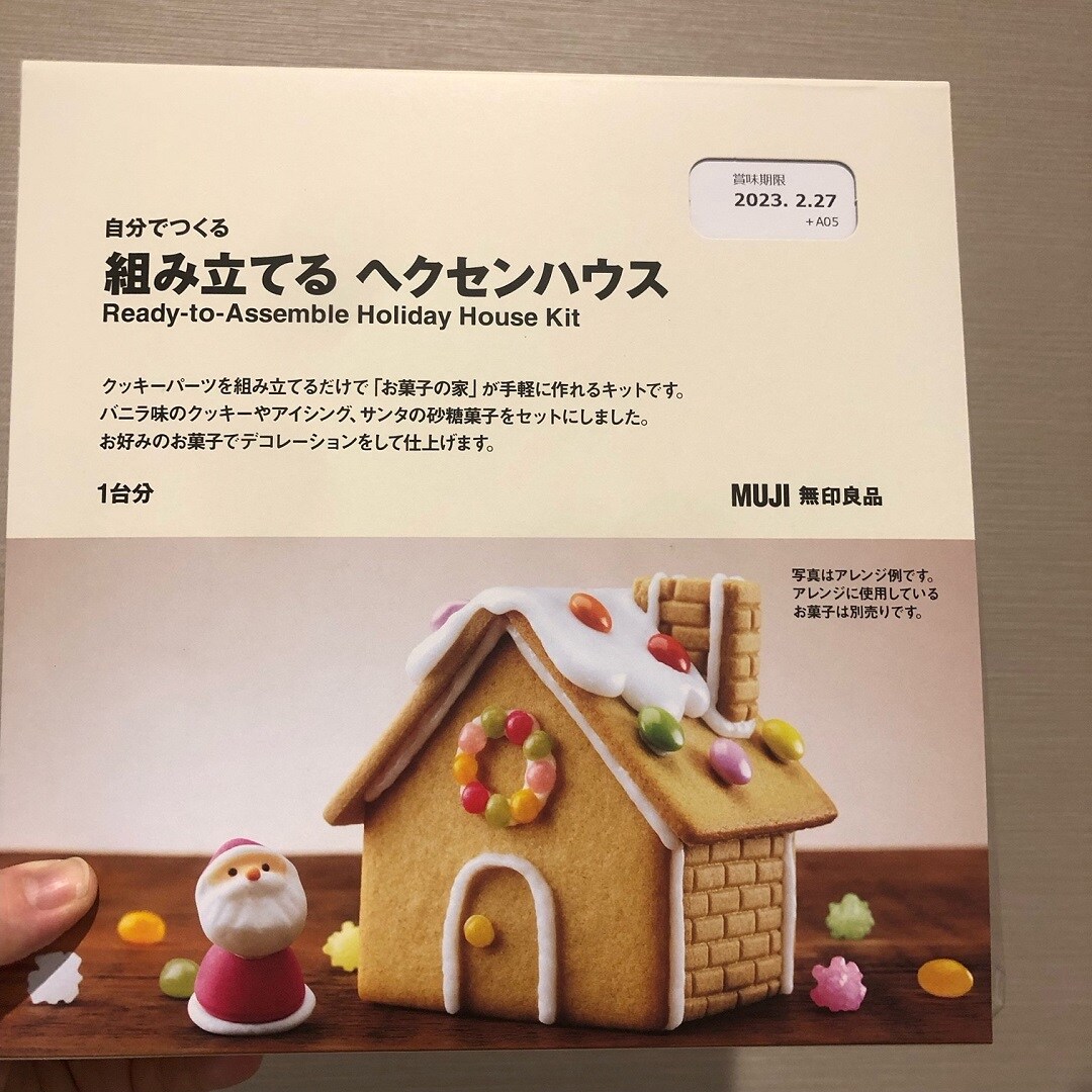 【ゆめタウン下松】クリスマスといえばヘクセンハウス