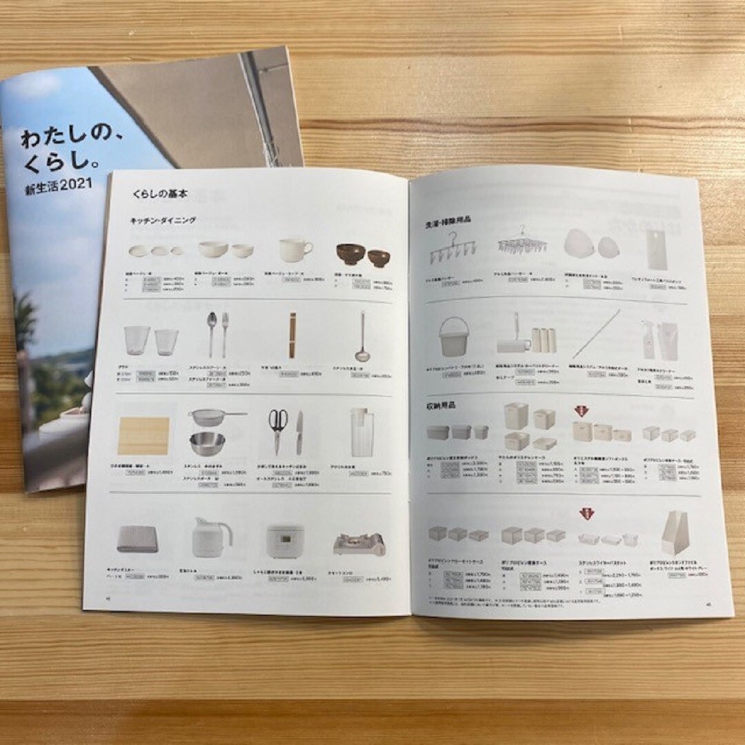 https://contents.muji.com/jp/sites/jp/files/045279_210311_10_08.jpg