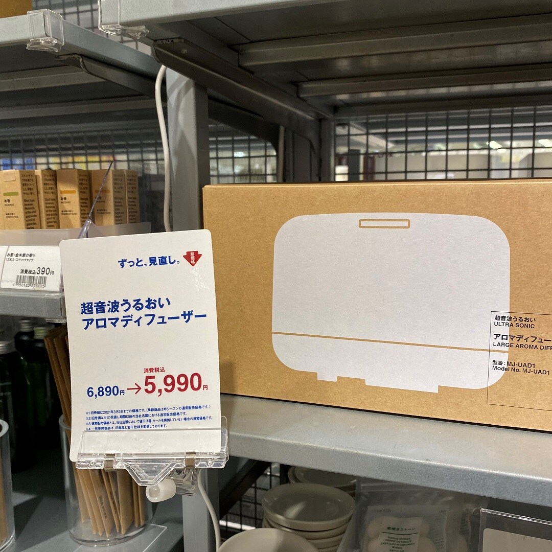 【ゆめタウン下松】無印良品週間始まりました