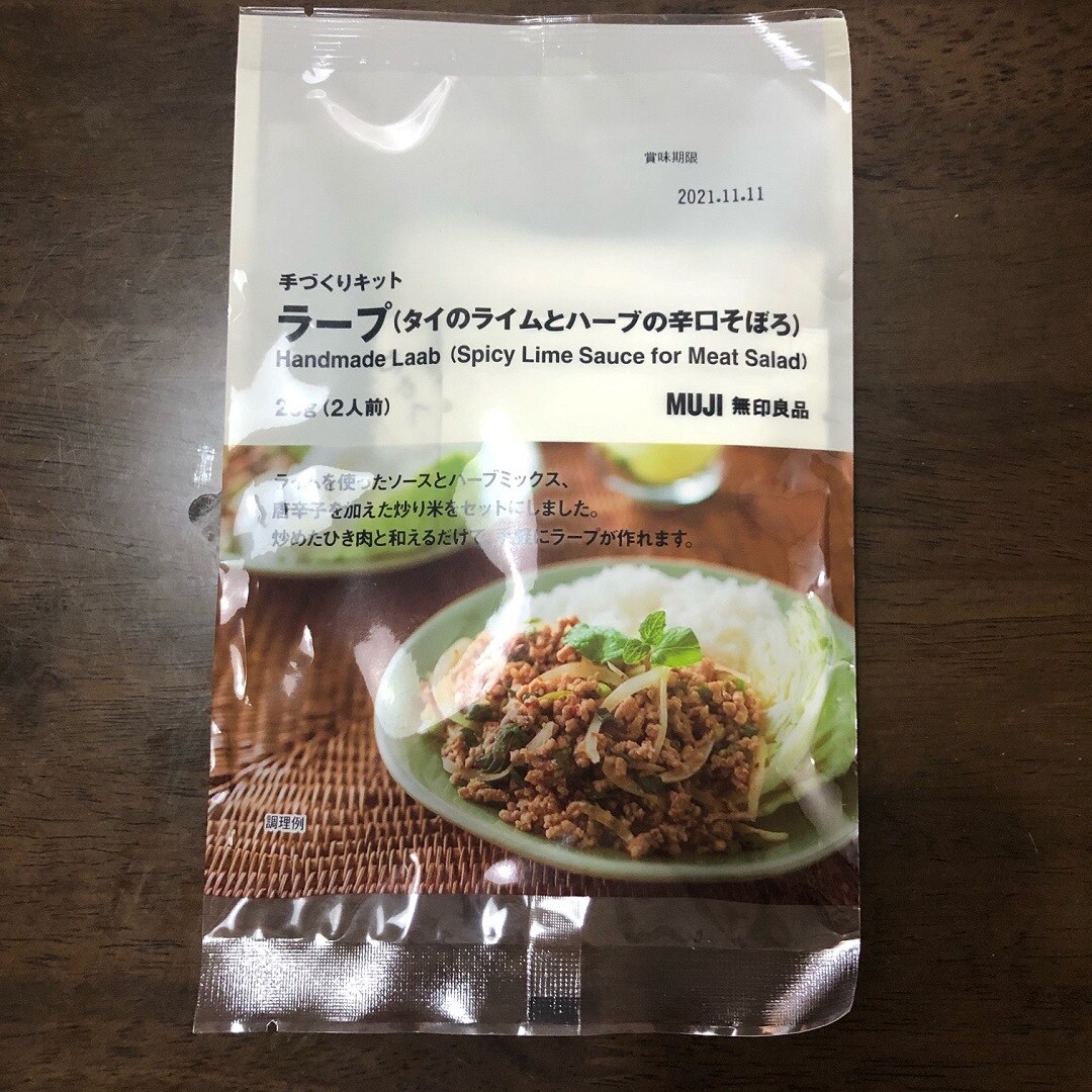【ゆめタウン下松】注目の手づくりキットラープを作ってみた