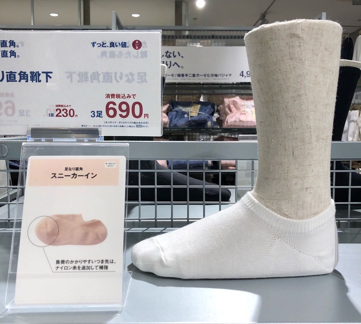 【ゆめタウン下松】えらべる靴下1足230円