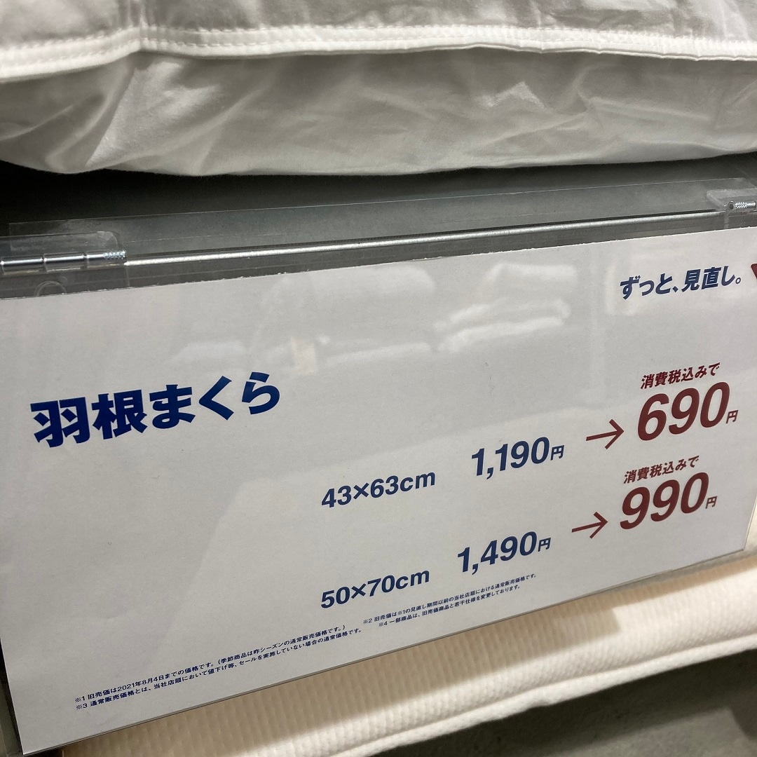 【ゆめタウン下松】まくら新しくなりました