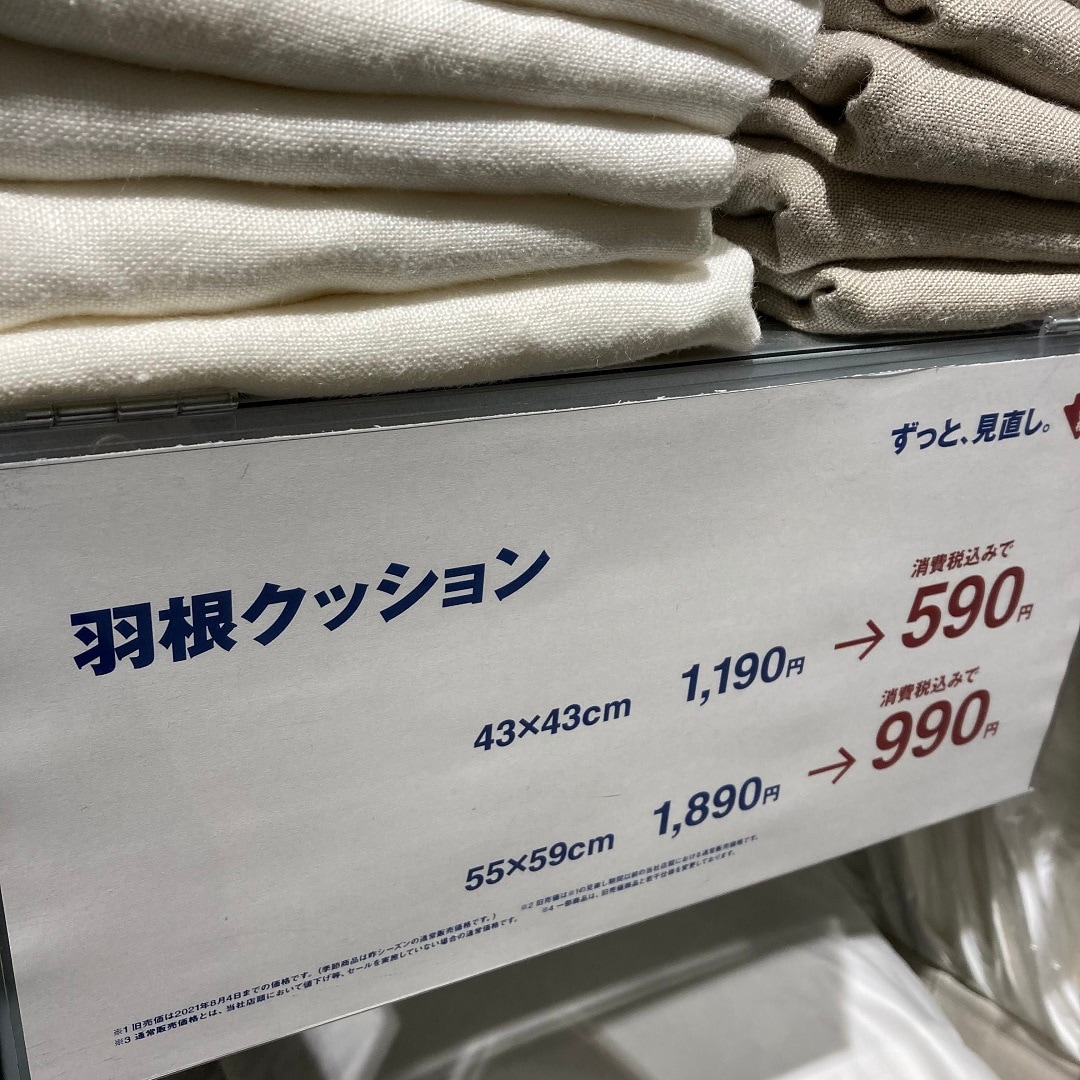 【ゆめタウン下松】まくら新しくなりました