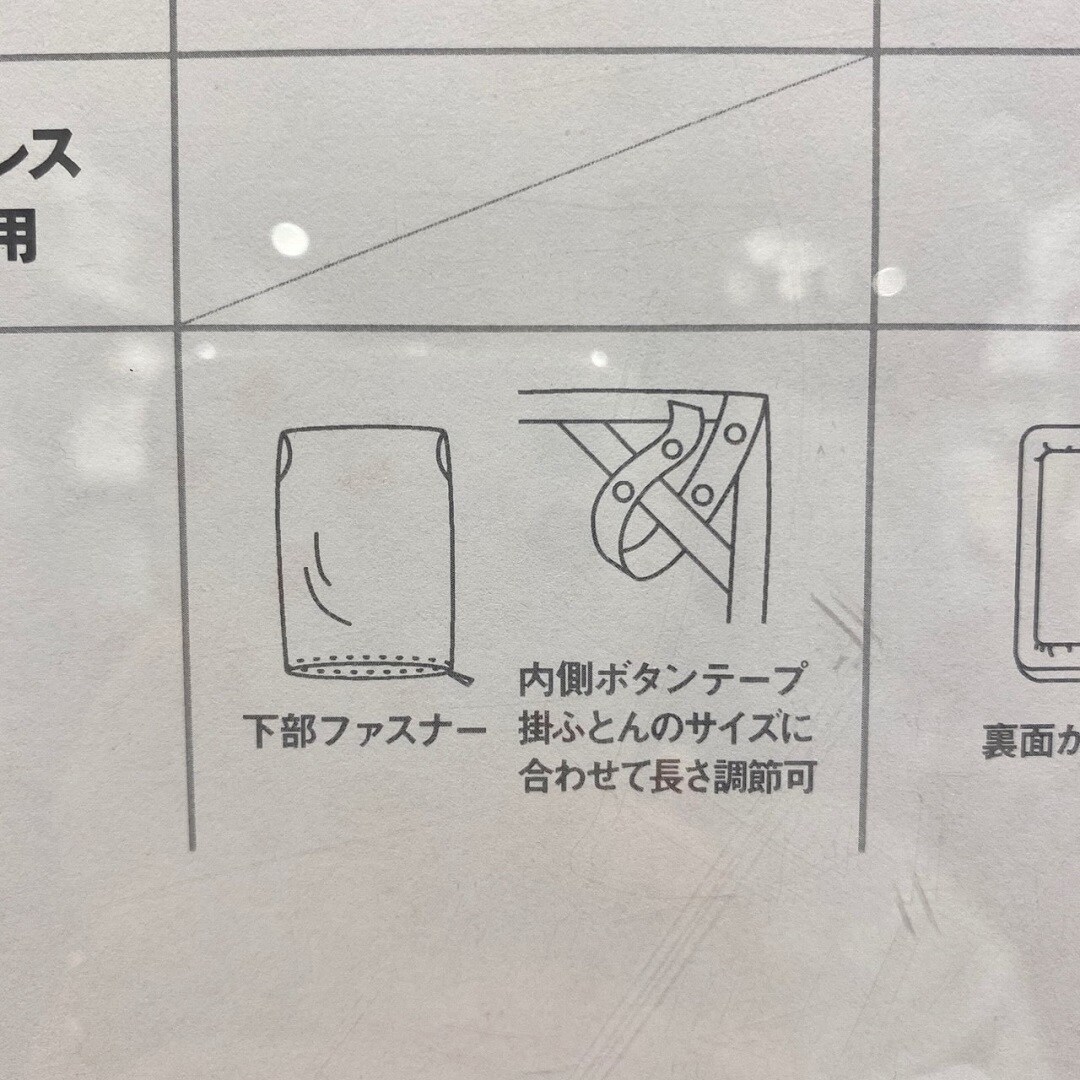 【ゆめタウン下松】価格見直し寝装カバー