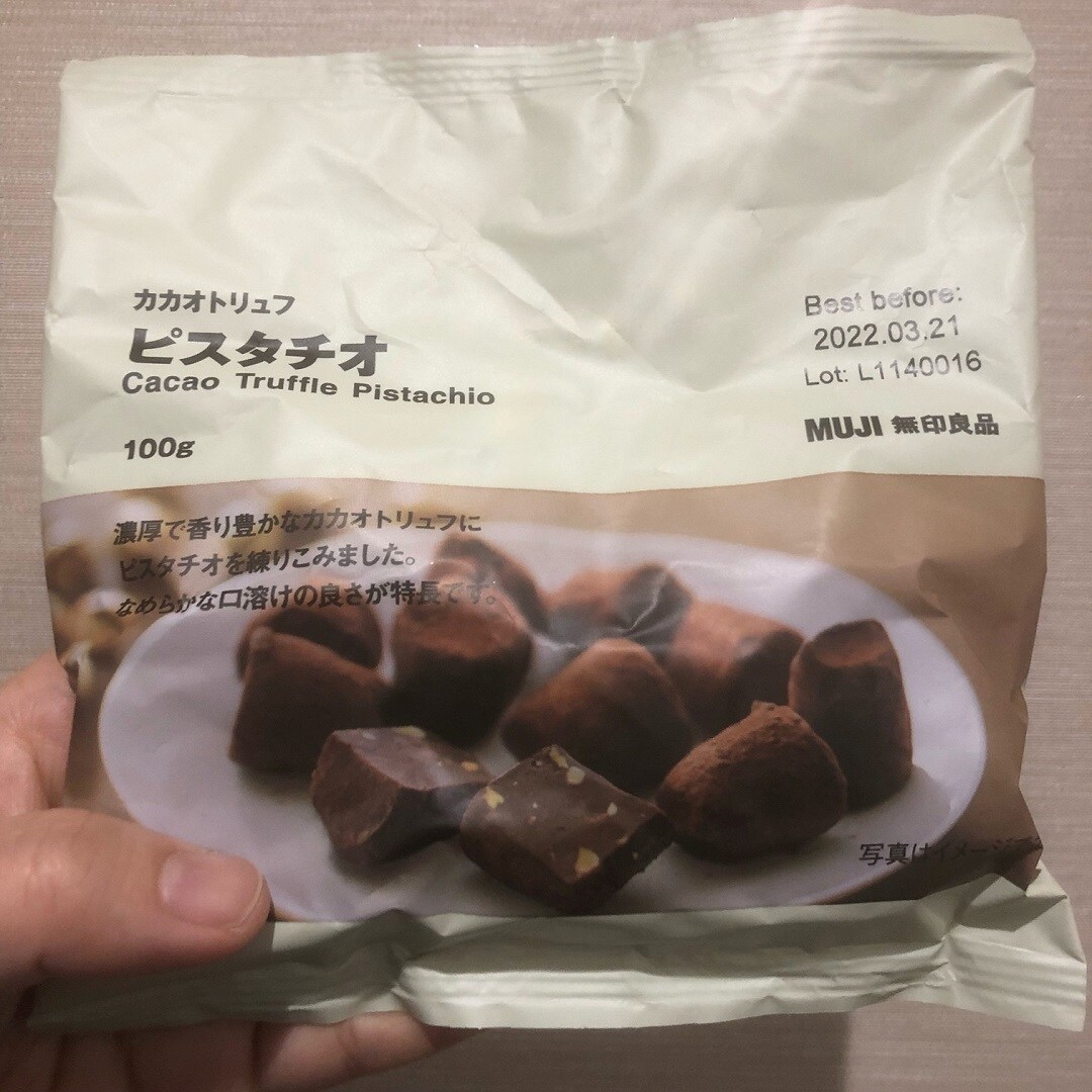 【ゆめタウン下松】ちょっぴりぜいたくカカオトリュフ