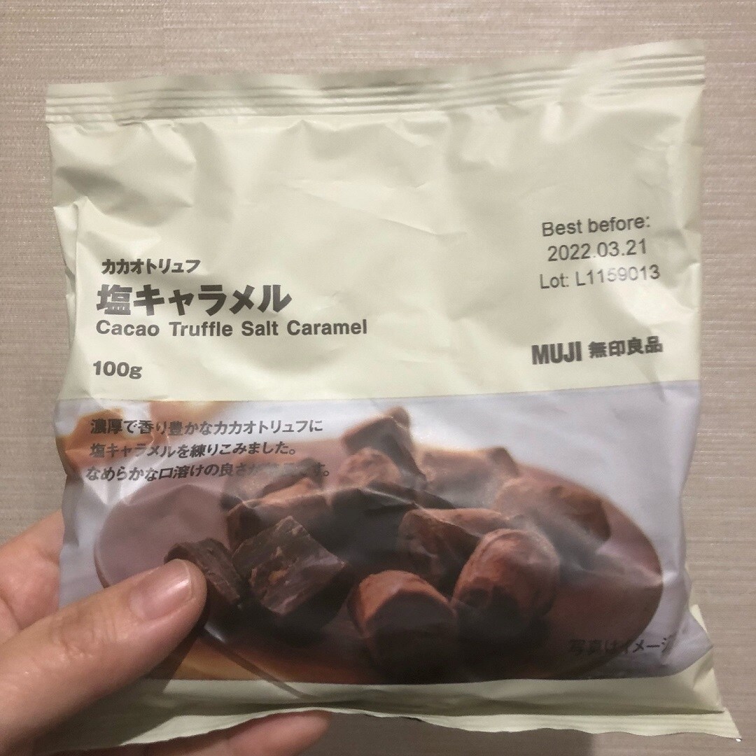 【ゆめタウン下松】ちょっぴりぜいたくカカオトリュフ