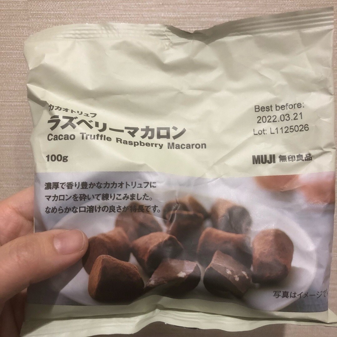 【ゆめタウン下松】ちょっぴりぜいたくカカオトリュフ