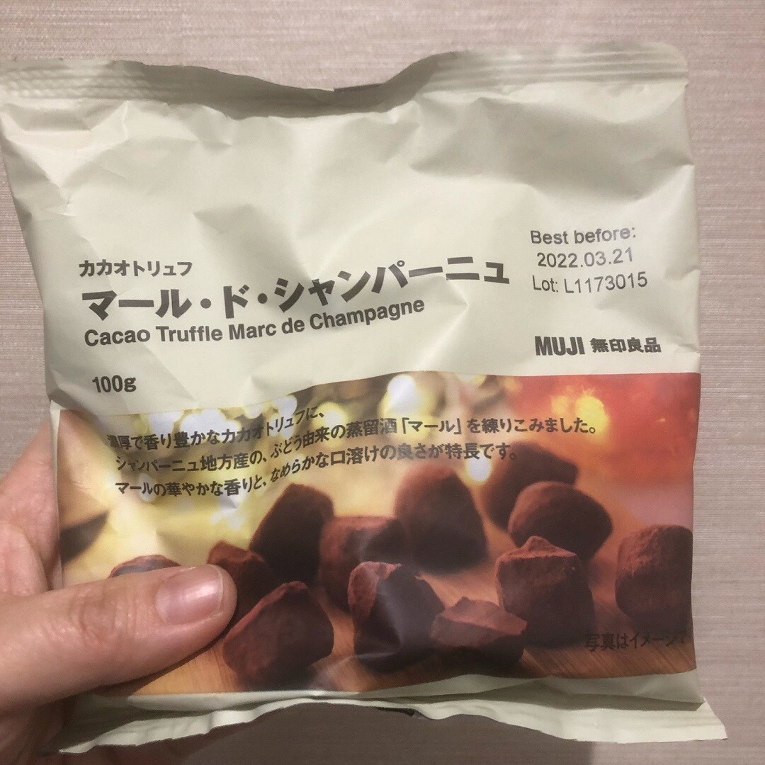 【ゆめタウン下松】ちょっぴりぜいたくカカオトリュフ
