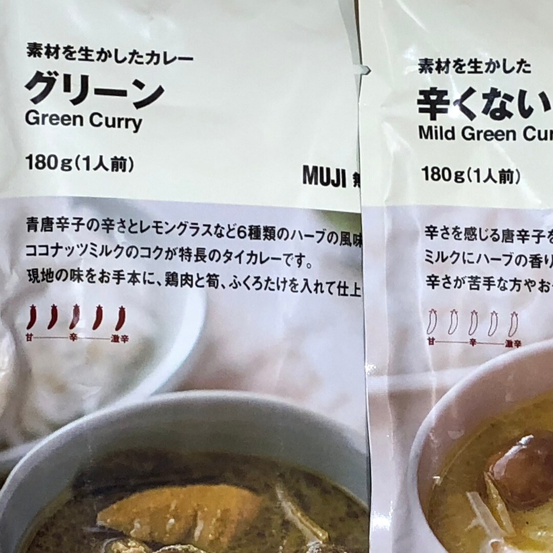 カレー