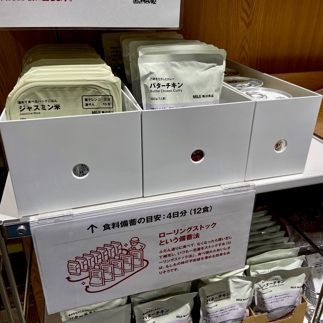 【イオンモール伊丹昆陽】くらしの備え。いつものもしも。