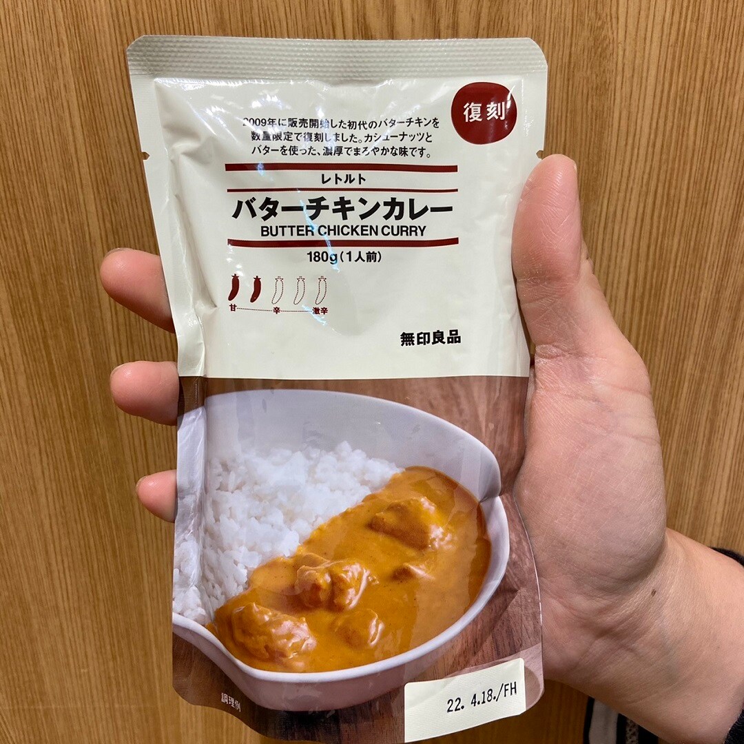 【イオンモール伊丹昆陽】バターチキンカレーとナン
