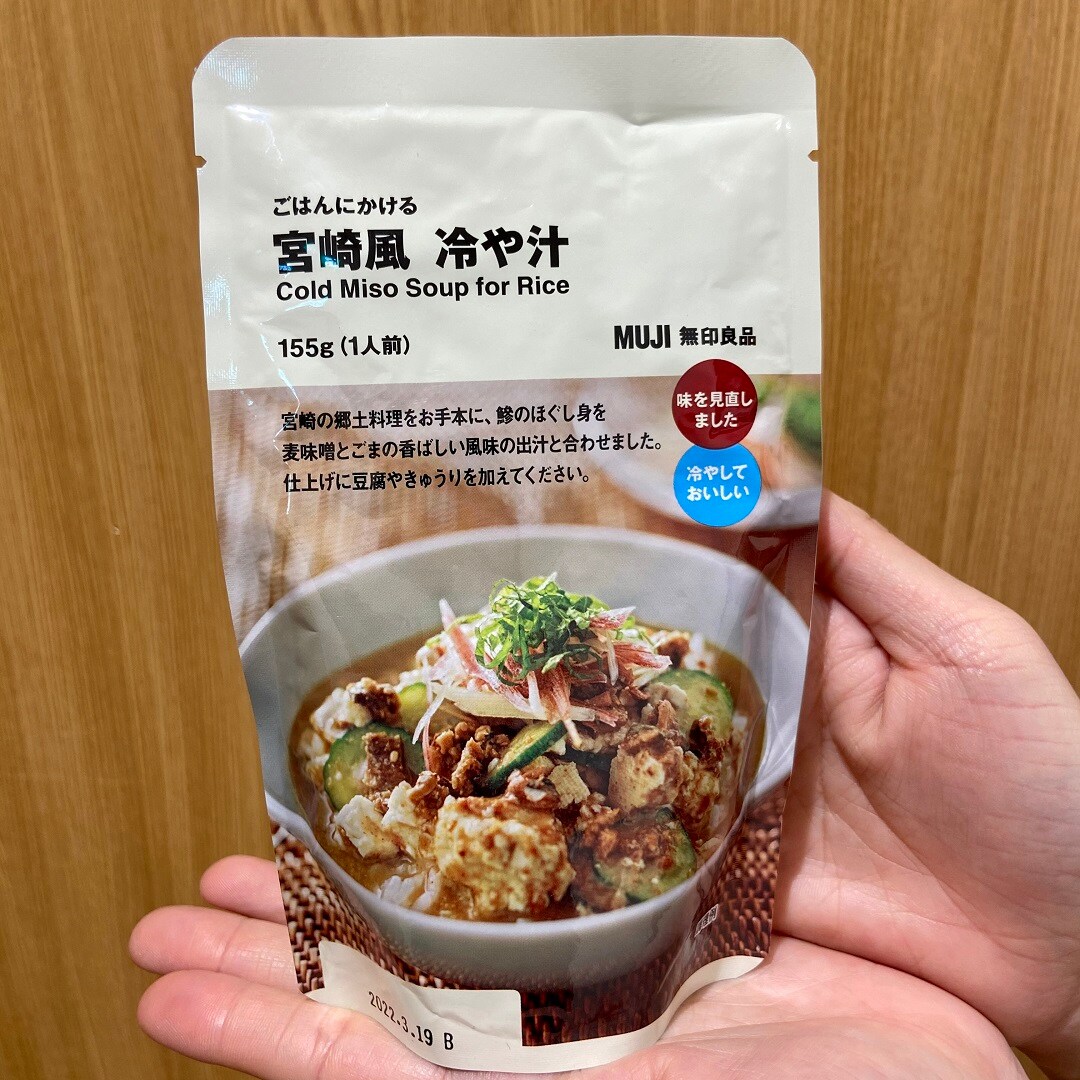 【イオンモール伊丹昆陽】冷や汁