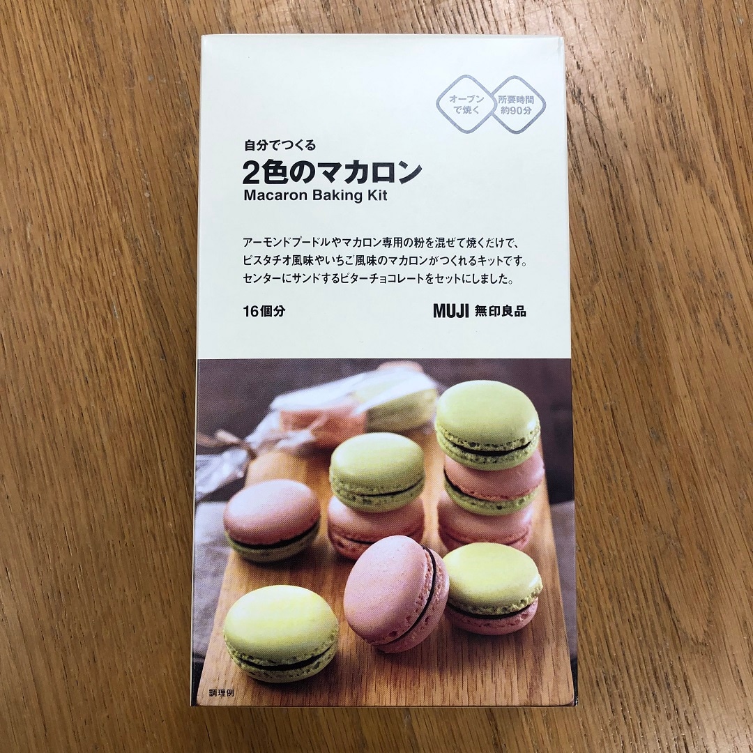 イオンモール伊丹昆陽】バレンタイン手作りキット 『自分でつくる2色の