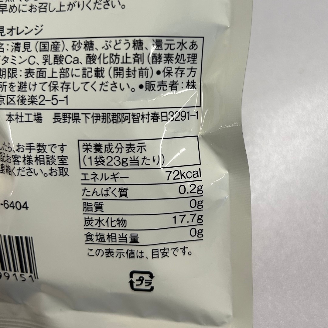 ドライフルーツ清見オレンジ